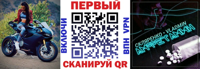 АМФ VHQ  Купить закладки  Мончегорск 