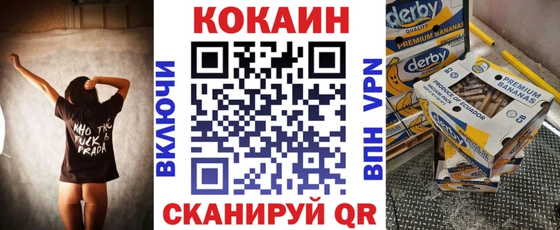 КОКАИН 97%  Купить закладки  Мончегорск 