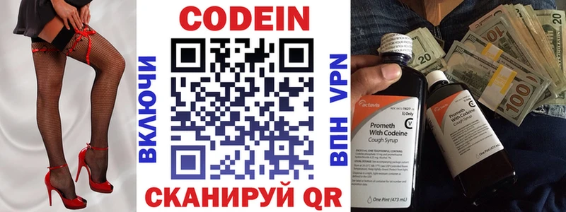 Codein Purple Drank Мончегорск