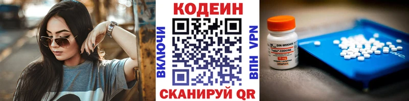 Кодеин напиток Lean (лин)  Купить  Мончегорск 