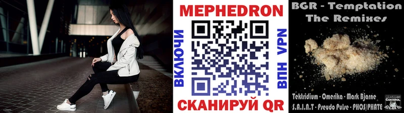 Меф mephedrone  Купить закладки  Мончегорск 